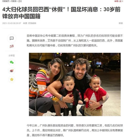 18强赛3胜7负净负13球，国足归化工程成本20亿仅剩蒋光太一人撑场