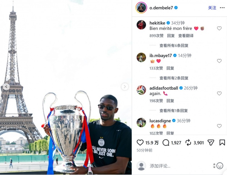 登贝莱捧杯晒照,埃基蒂克:兄弟这是你应得的