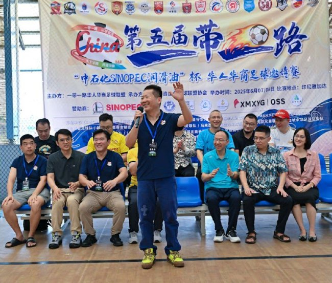 一带一路华人华商足球邀请赛雅加达落幕 柬埔寨金边龙之队夺魁