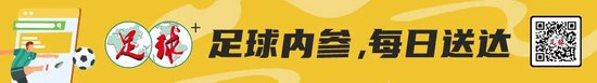 国足换帅行动需全面升级：研判基于现实，预算必须加码