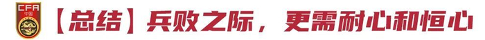 六届无缘世界杯：国足实力仍未触底，“腰无力”或再困两届