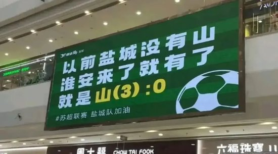 场均1.5万碾压中甲，“苏超”政府搭台的经济账与文化梗