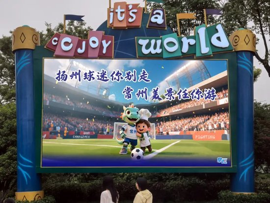 场均1.5万碾压中甲，“苏超”政府搭台的经济账与文化梗