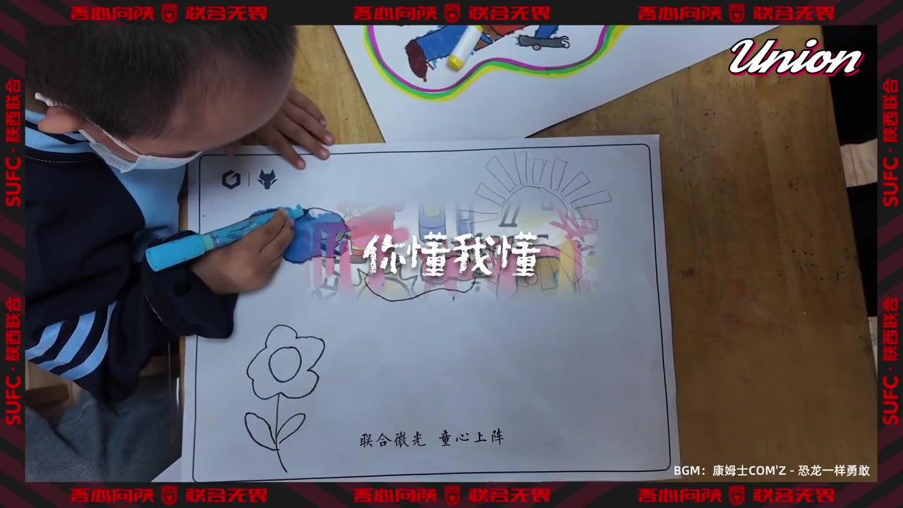 俱乐部六一公益视频：记录患病儿童参与活动全过程