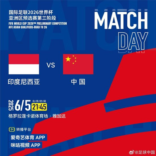 C组垫底命悬一线，国足客战印尼唯有取胜