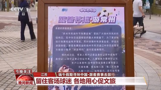 上座率碾压中甲 苏超四队集体更换主场 常州座位扩27倍 上座率碾压中甲 苏超四队集体更换主场 常州座位扩27倍