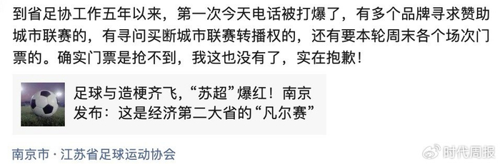 苏超门票10元被炒至600元 徐州奥体涌入2.2万人 苏超门票10元被炒至600元 徐州奥体涌入2.2万人