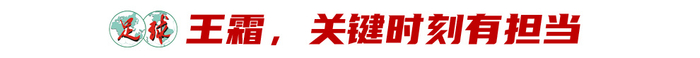 专访常卫魏：亚冠冠军是一生回忆，武汉女足用拼搏定义未来