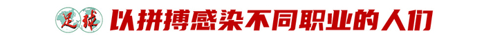 专访常卫魏：亚冠冠军是一生回忆，武汉女足用拼搏定义未来