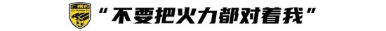 卡洛斯9场7球5助攻领跑中甲 直言对手防守太狠盼火力分散