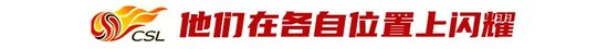 中超35+老将生存报告：隋维杰全勤于汉超替补杀神 38人仅8人出场超1000分钟