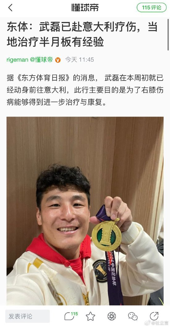 武磊两针封闭后遗症恶化，国足进攻断崖式下滑