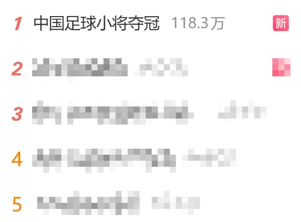七战全胜！中国足球小将点杀埃弗顿夺意杯冠军