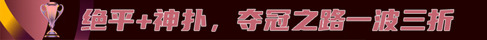 武汉女足点球5-4墨尔本城夺首届亚冠 创全满贯+世俱杯资格