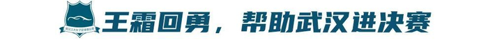 王霜弧线+宋端世界波,武汉女足2-0胡志明市晋级亚冠决赛 王霜弧线+宋端世界波,武汉女足2-0胡志明市晋级亚冠决赛