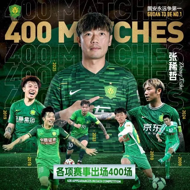 张稀哲400场里程碑任意球破门，塞蒂恩称其“难以完成的壮举”