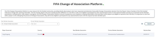 FIFA会籍变更确认 杨明洋获代表国足资格