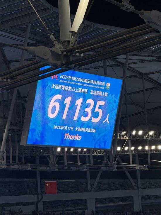 梭鱼湾两场61K+上座率背后：中超80%入场红线如何被打破