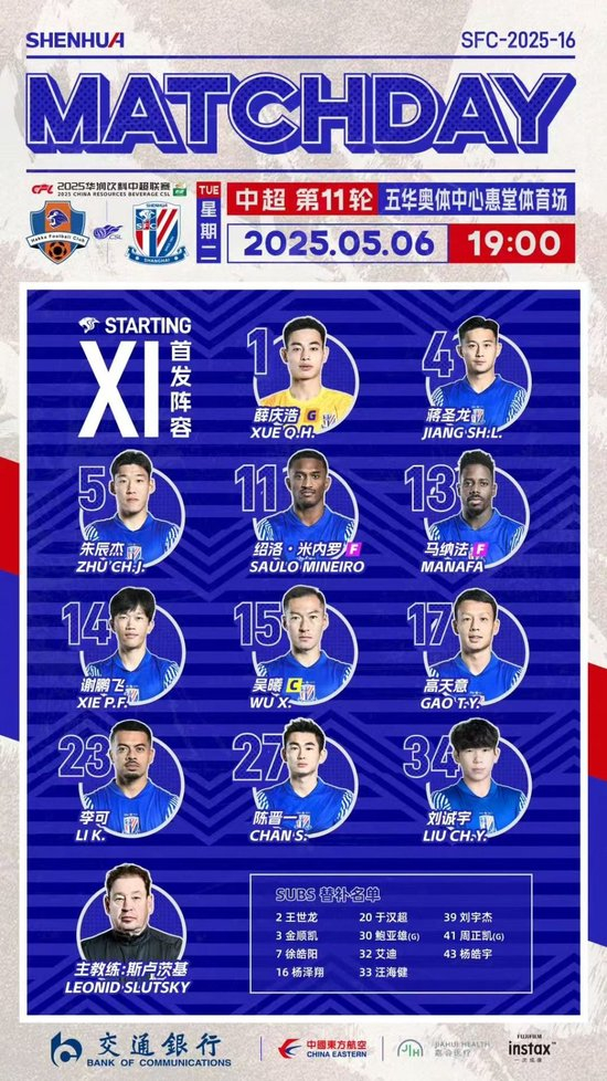 两名外援首发，申花靠本土球员3-1逆转梅州，刘诚宇杨皓宇处子球