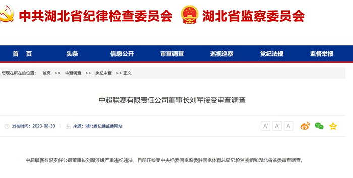 陈戌源案二审维持原判20年 王小平刘军暂无开庭信息 陈戌源案二审维持原判20年 王小平刘军暂无开庭信息