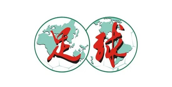 玉昆2-3海港 安德森场外遥控 VAR三度吹球无效