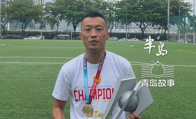 青岛科大队长刘梦杨率中资球队马尼拉挖掘者问鼎菲联赛