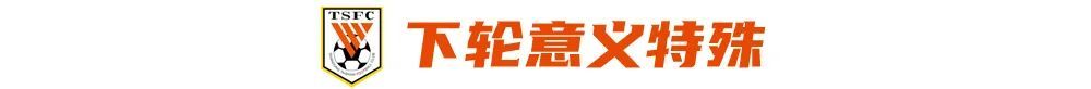 1比6惨败后战申花：泰山队赛季分水岭将至，两大困境亟待破解