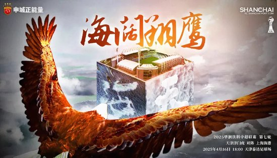 后防四去其三，穆斯卡特停赛，海港客战津门虎凶多吉少