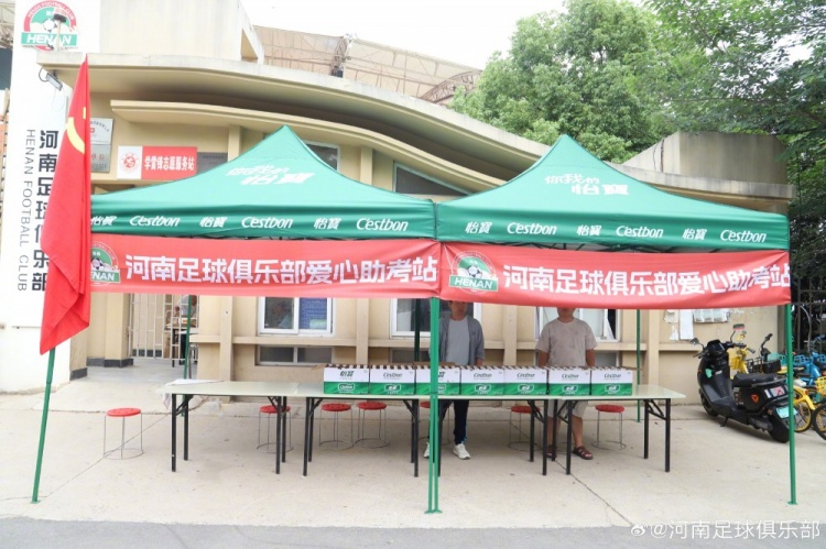 河南俱乐部开放航体停车场助力高考，家长可免费停车饮水