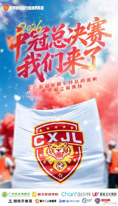 五战全胜零缺席，35岁李彬“梦开始的地方”扛起晨星防线