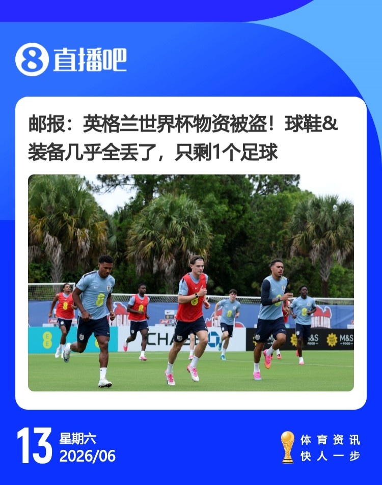 加拿大0-0波黑：角球9-1未得分，六连败终结取首分