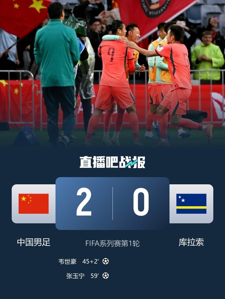 三月遭国足零封致主帅下课，今日库拉索世界杯首球扳平德国