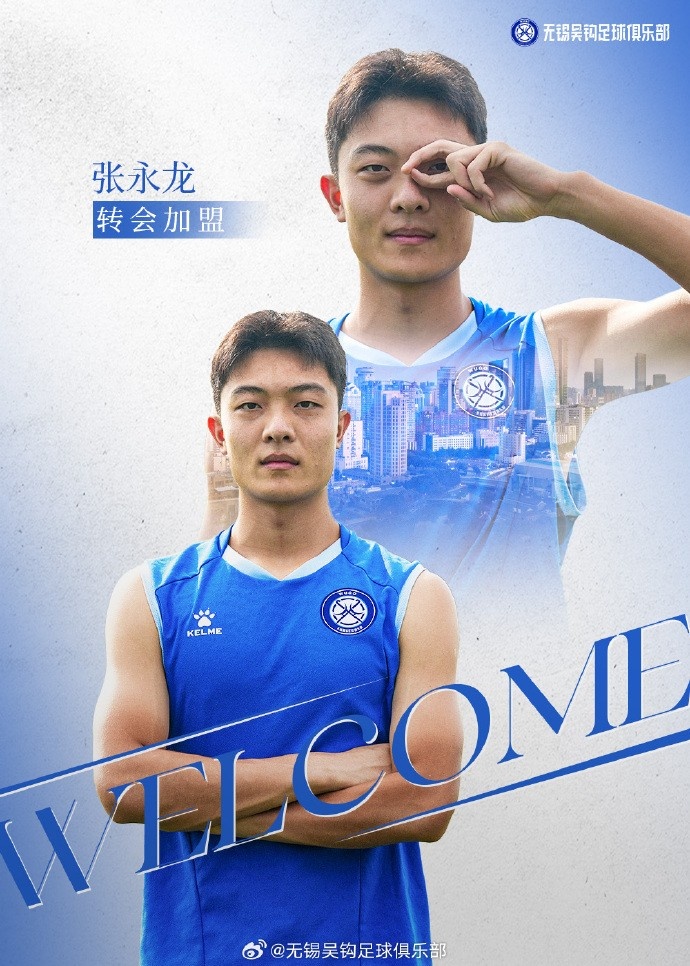 无锡吴钩官宣两将：陈国抗张永龙加盟