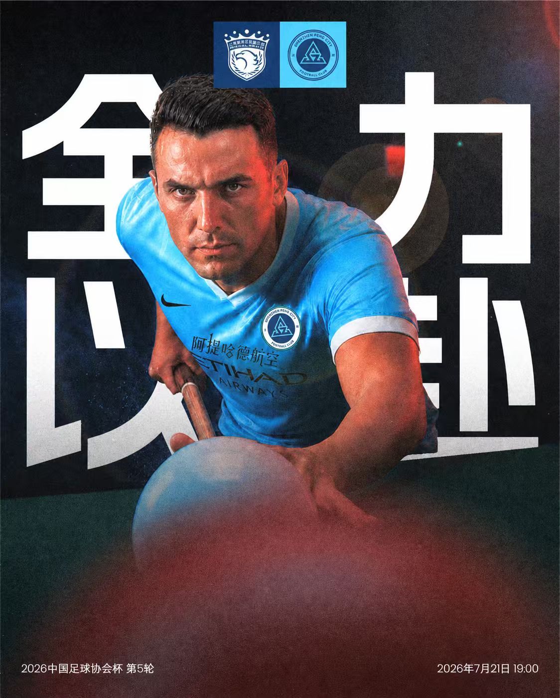 海港五外援强阵迎战深圳 武磊坐替补席待命 海港五外援强阵迎战深圳 武磊坐替补席待命