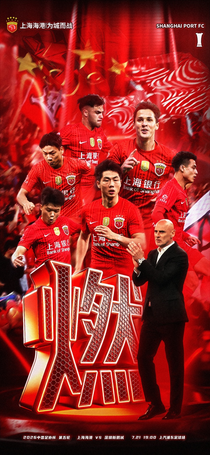 海港五外援强阵迎战深圳 武磊坐替补席待命 海港五外援强阵迎战深圳 武磊坐替补席待命