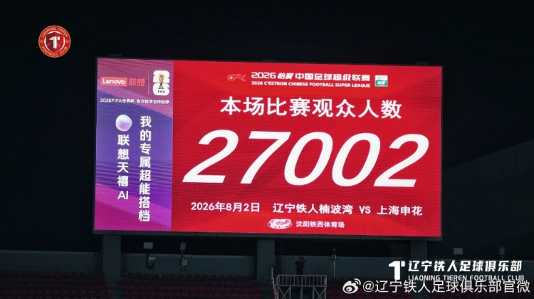 热菲尼奥双响 辽宁铁人楠波湾3-1上海申花