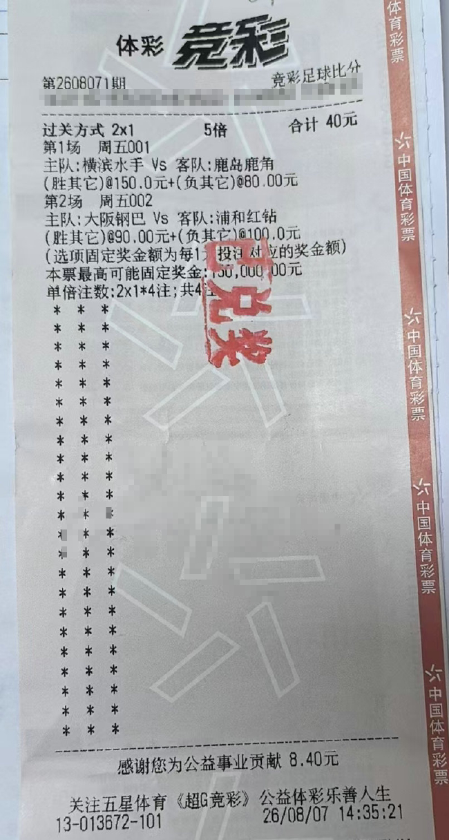 日职联同日两场超级比分 济州SK3-3仁川联