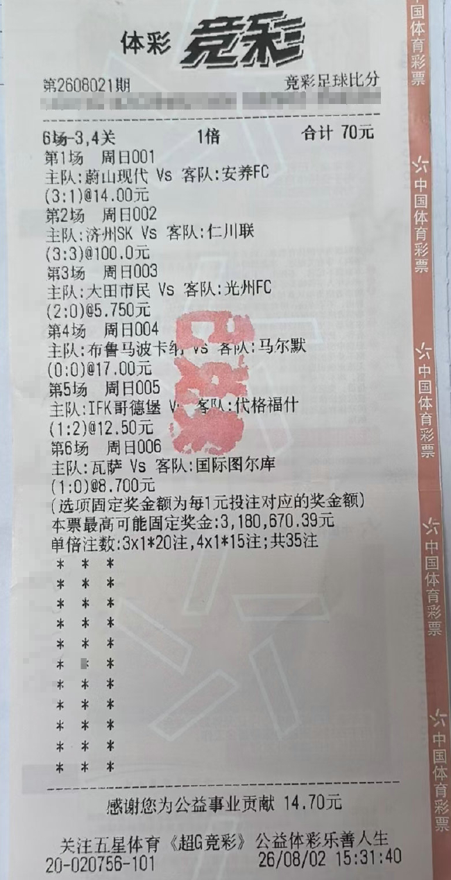 日职联同日两场超级比分 济州SK3-3仁川联