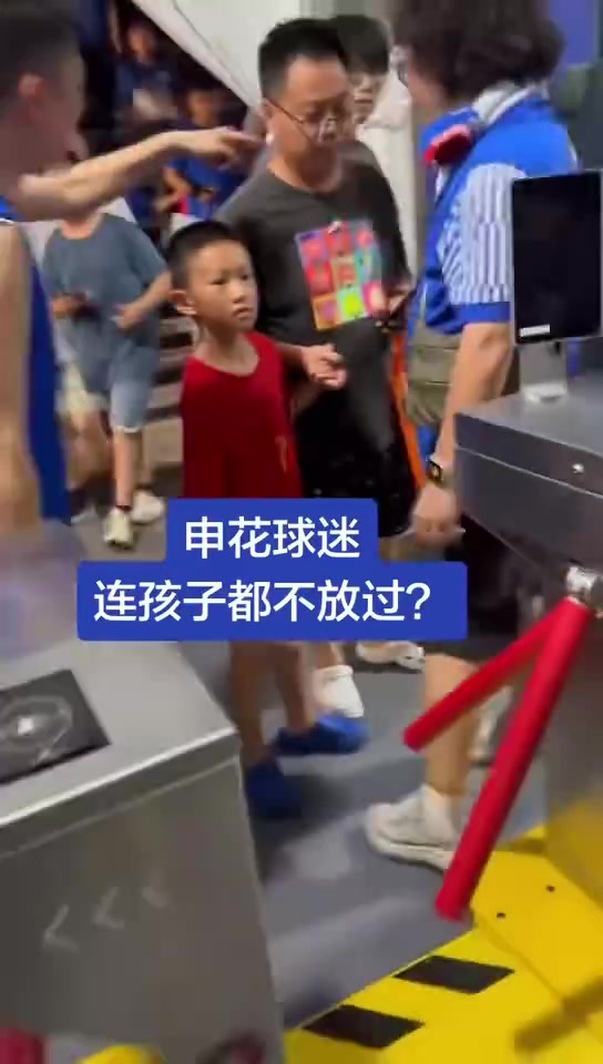 穿武磊球衣小球迷遭申花球迷围骂 武磊官微发寻人启事