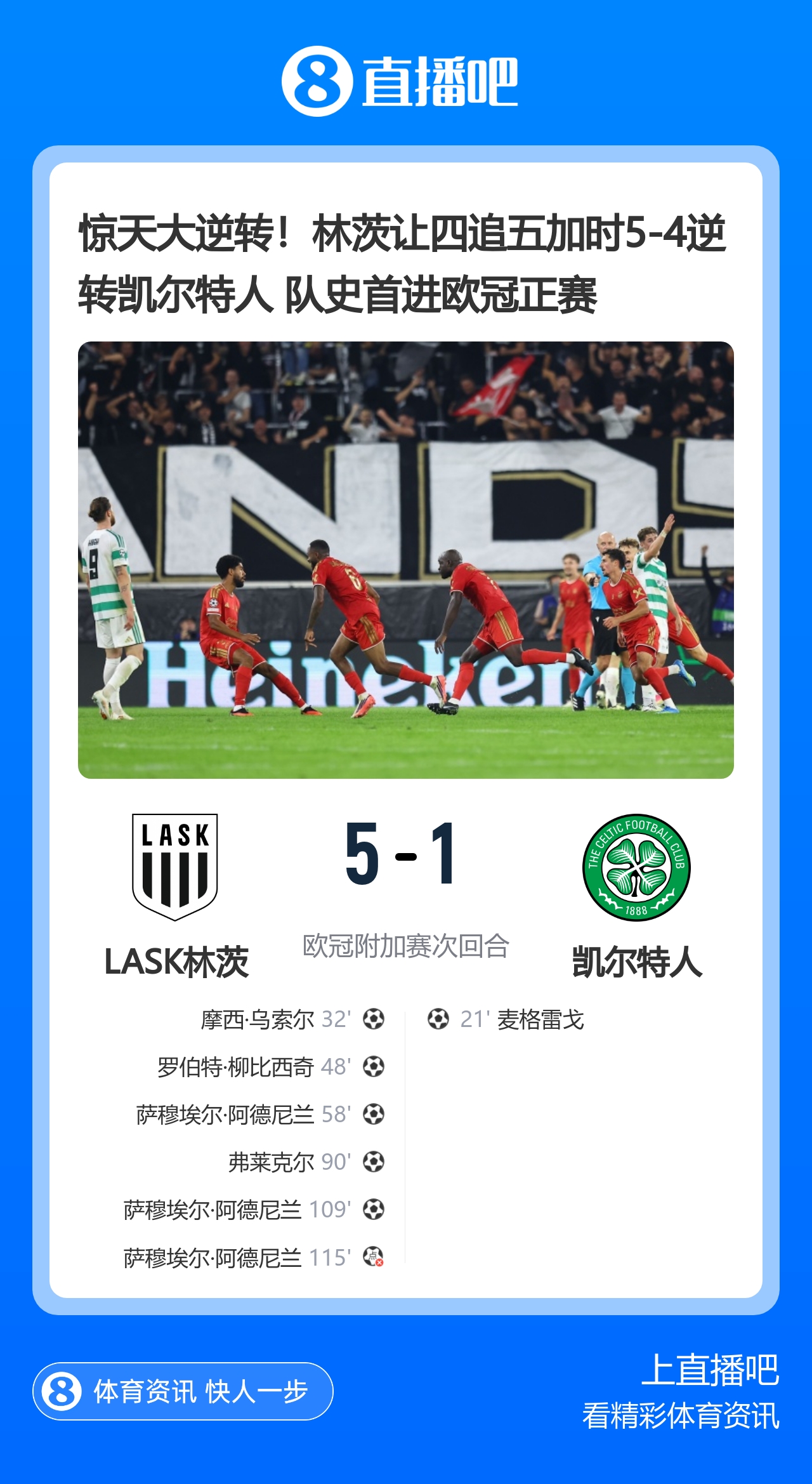早报：新腰到位！曼联官宣巴莱巴加盟