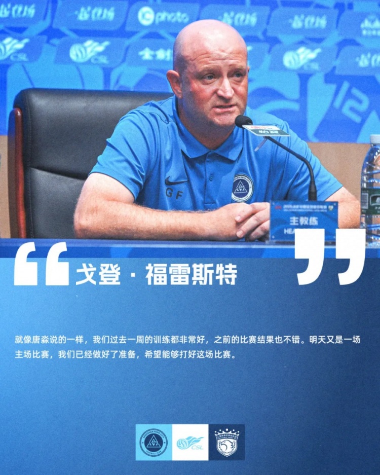 【赛前】戈登·福雷斯特：良好的训练比赛状态，让我们期待明天